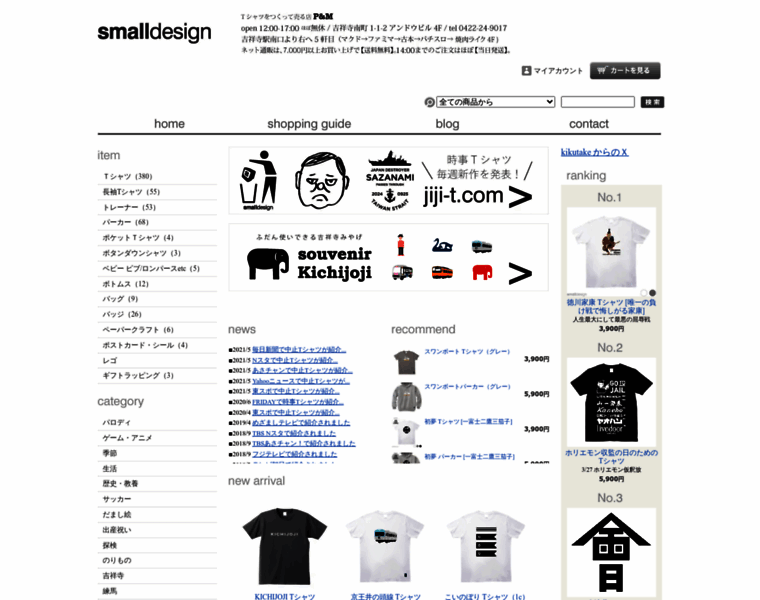 Smalldesign.jp thumbnail