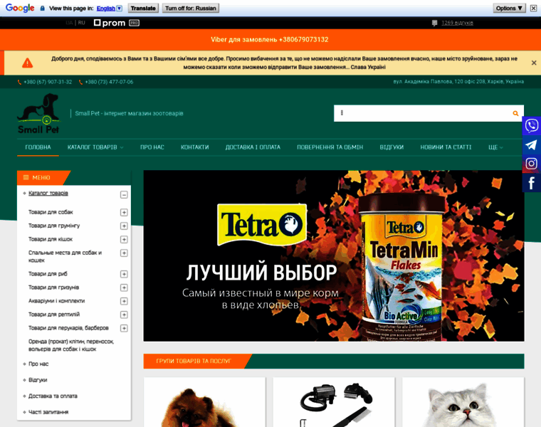 Smallpet.com.ua thumbnail