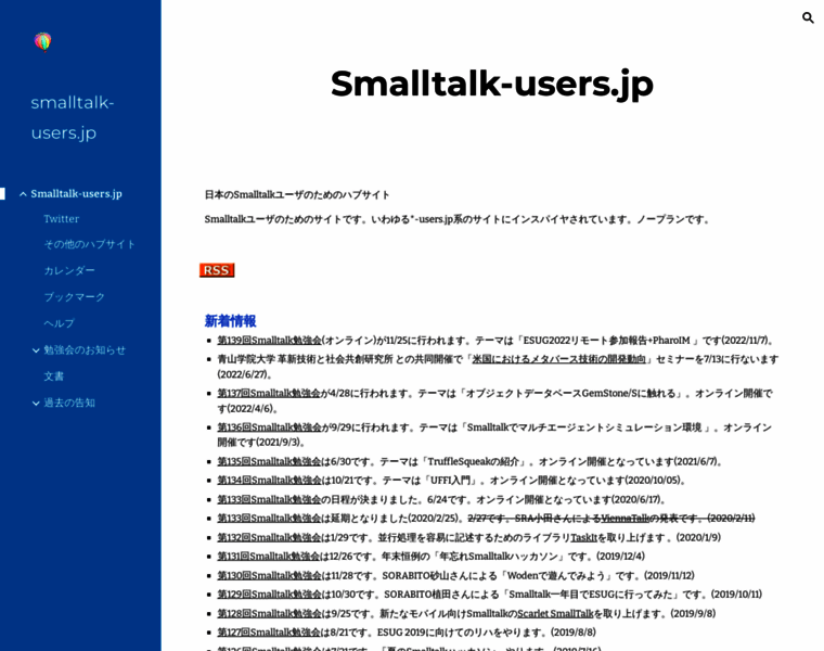 Smalltalk-users.jp thumbnail