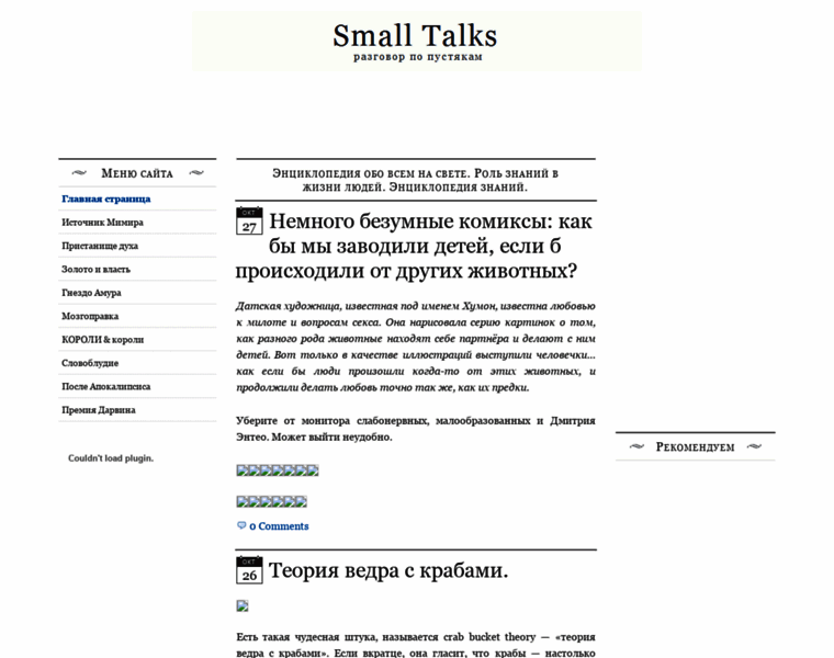 Smalltalks.ru thumbnail