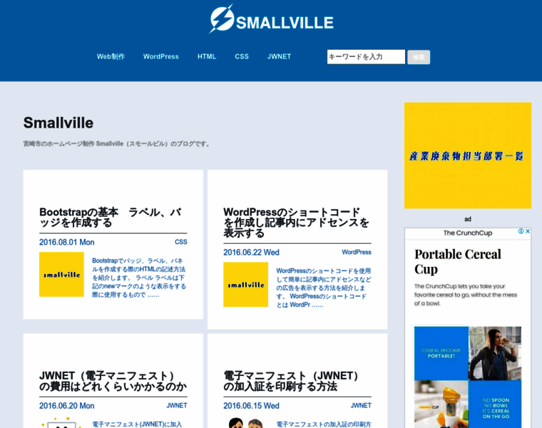 Smallville.jp thumbnail