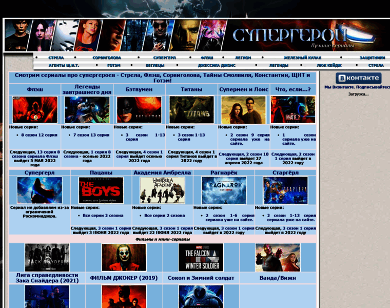 Smallvilletv.ru thumbnail