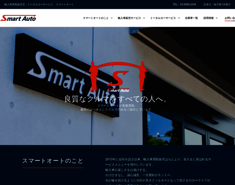 Smart-auto.co.jp thumbnail