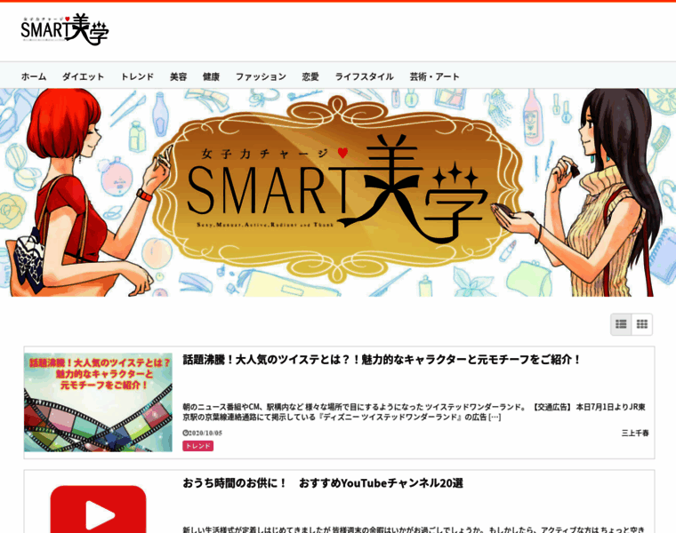 Smart-bigaku.com thumbnail