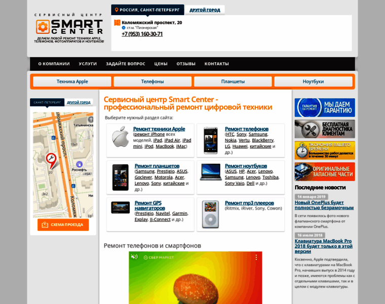 Smart-center.ru thumbnail