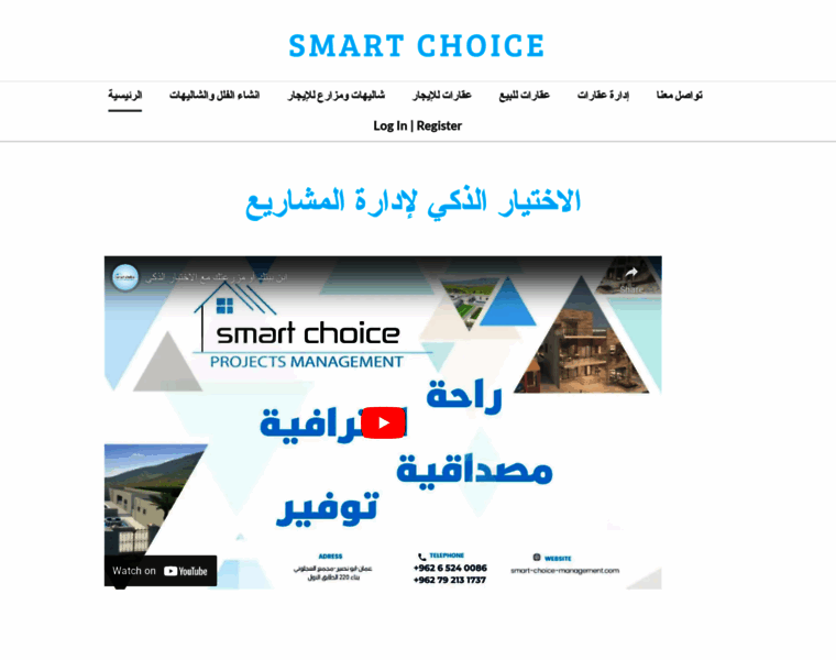 Smart-choice-management.com thumbnail