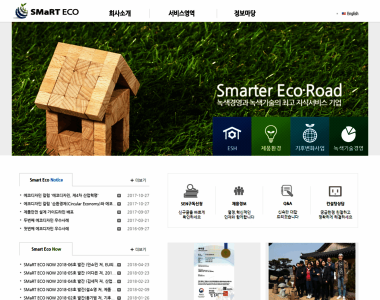 Smart-eco.co.kr thumbnail