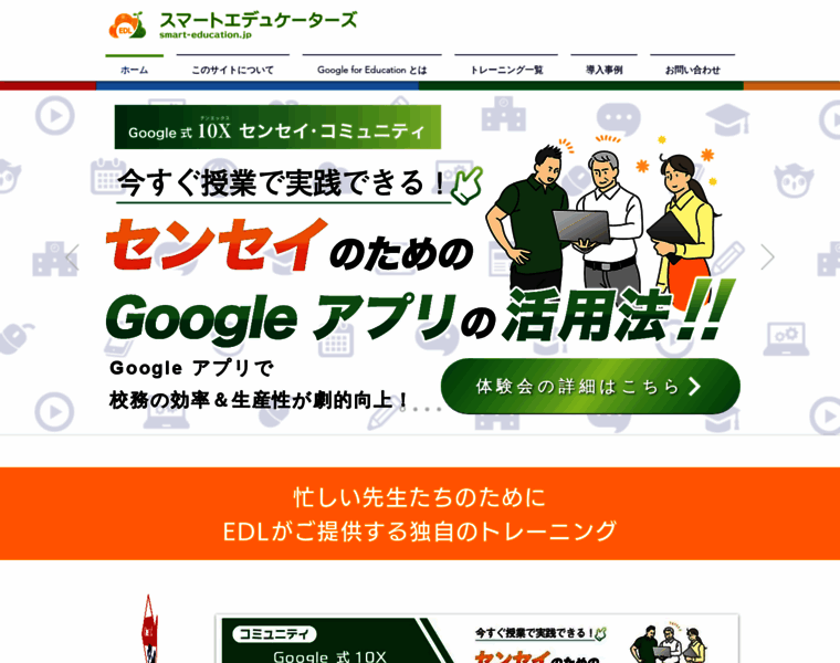 Smart-education.jp thumbnail