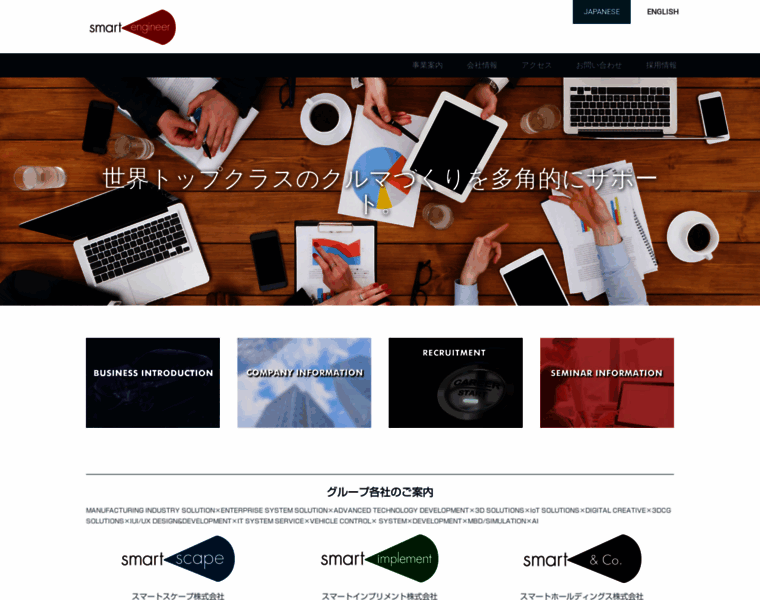 Smart-engineer.co.jp thumbnail