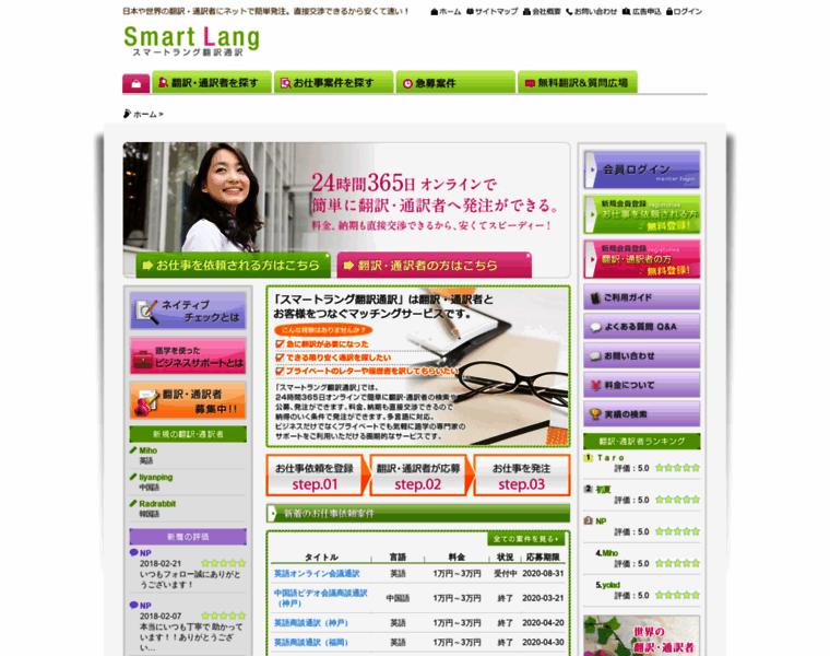 Smart-lang.com thumbnail
