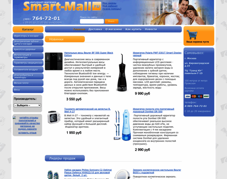 Smart-mall.ru thumbnail