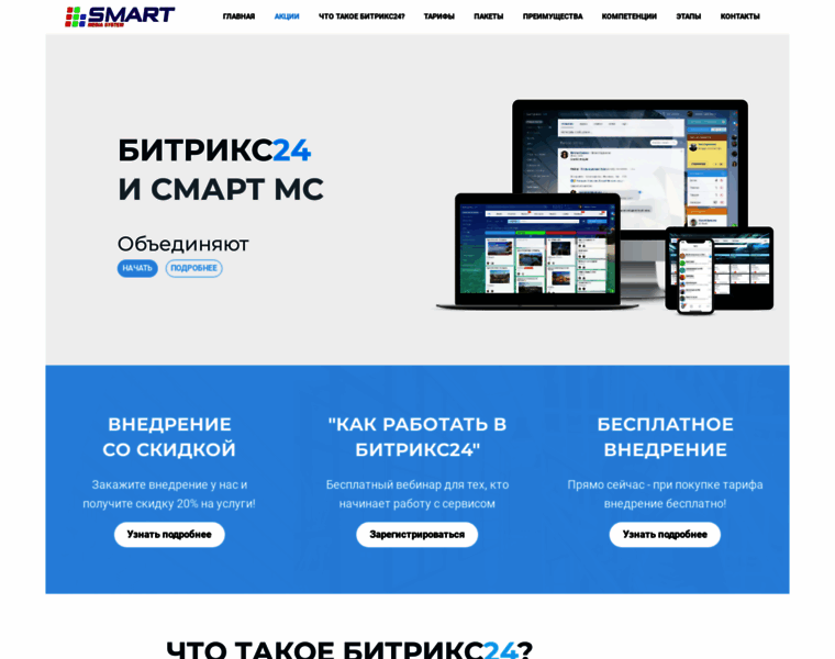 Smart-ms.ru thumbnail