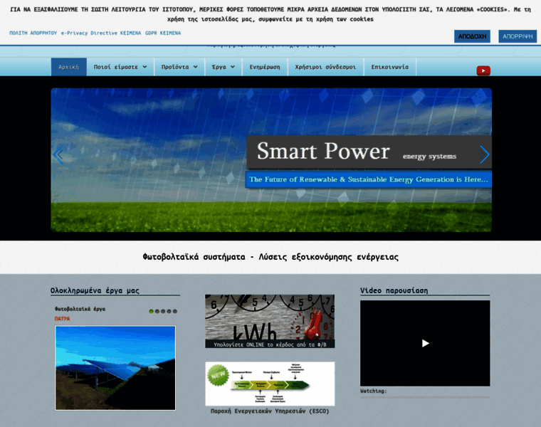 Smart-power.gr thumbnail