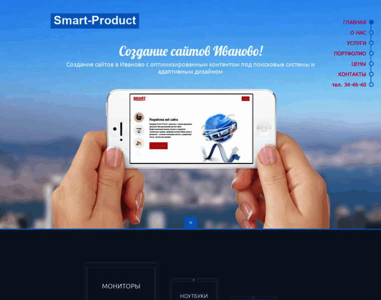 Smart-product.ru thumbnail