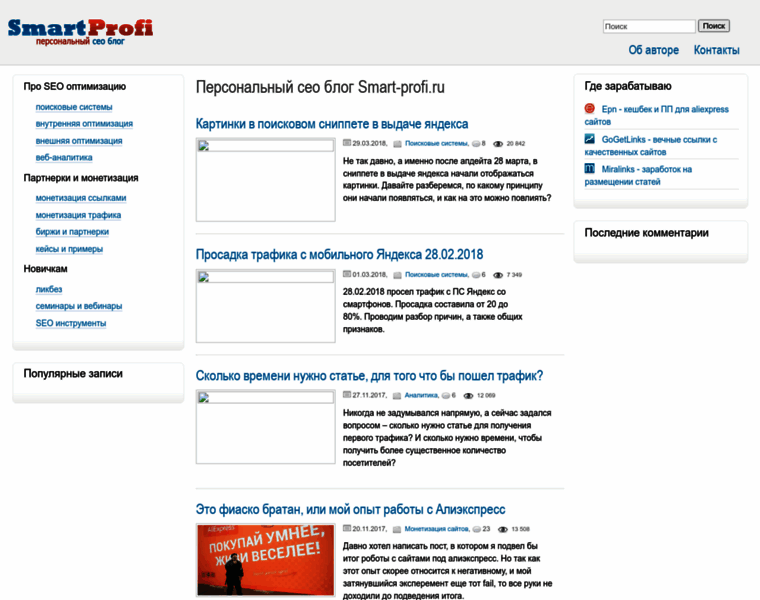 Smart-profi.ru thumbnail
