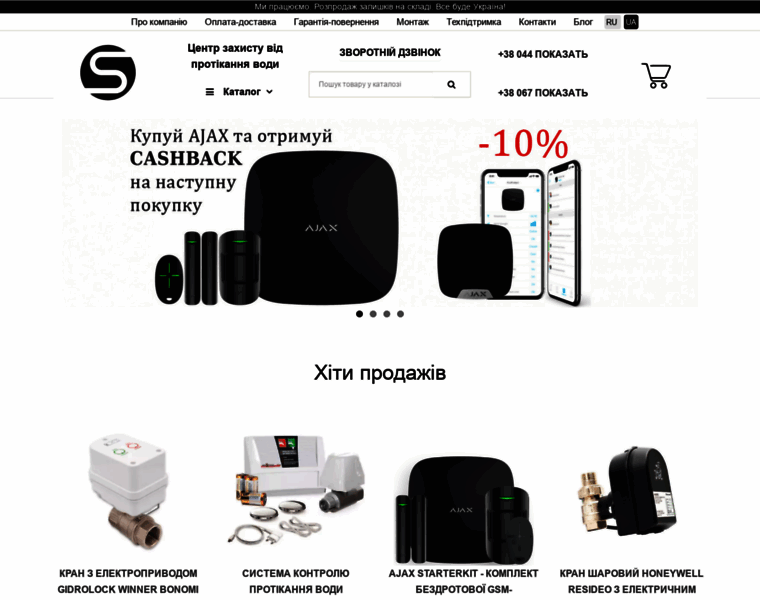 Smart-systems.com.ua thumbnail