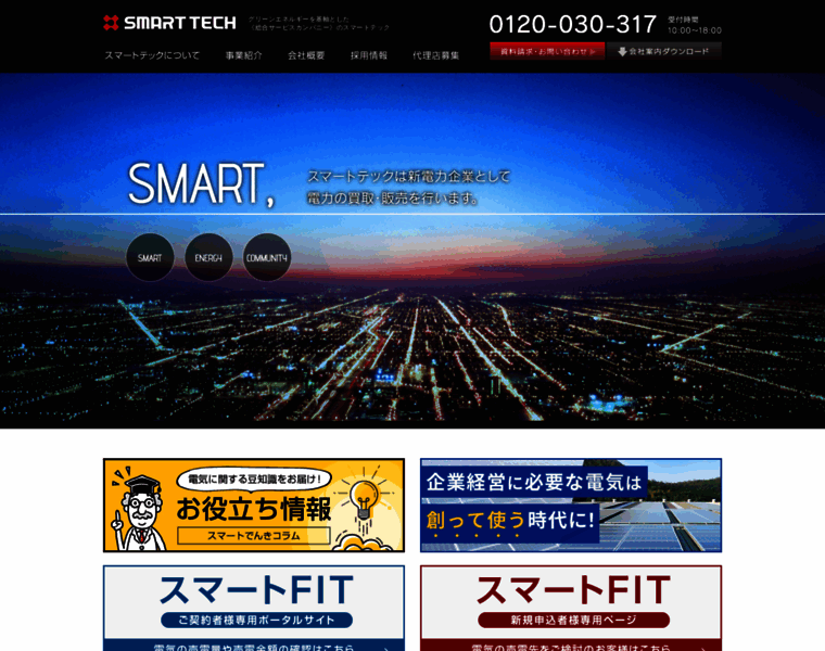 Smart-tech.co.jp thumbnail