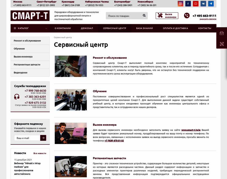 Smart-techno.ru thumbnail