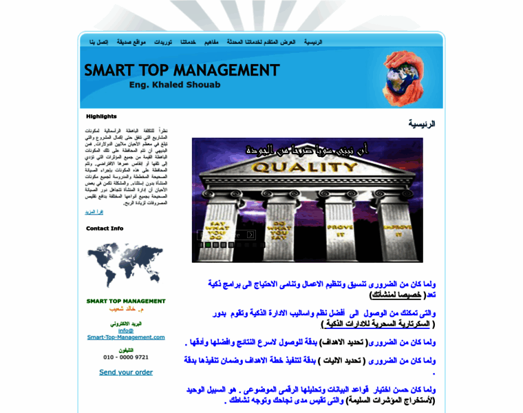Smart-top-management.com thumbnail