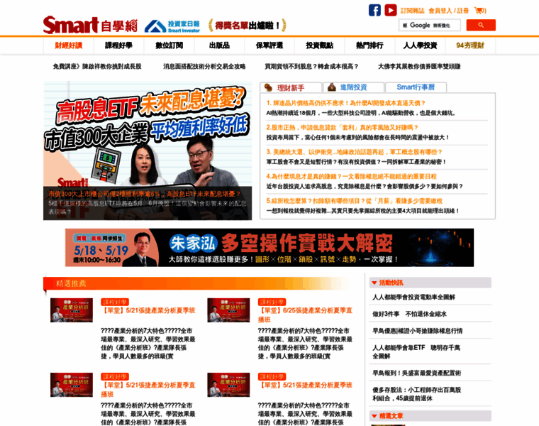 Smart.businessweekly.com.tw thumbnail