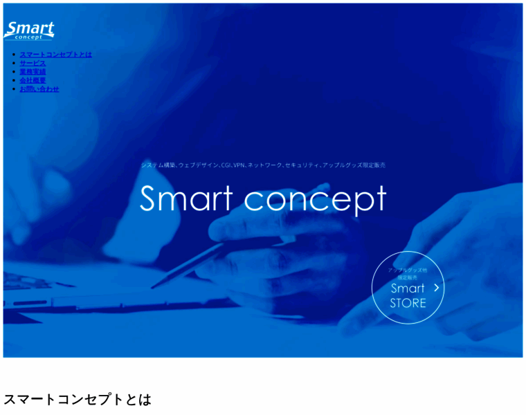 Smart.co.jp thumbnail
