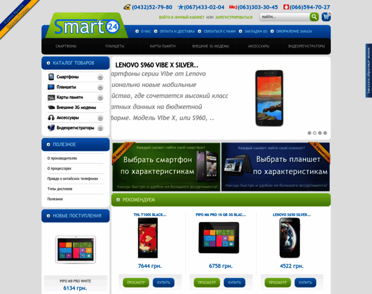 Smart24.com.ua thumbnail