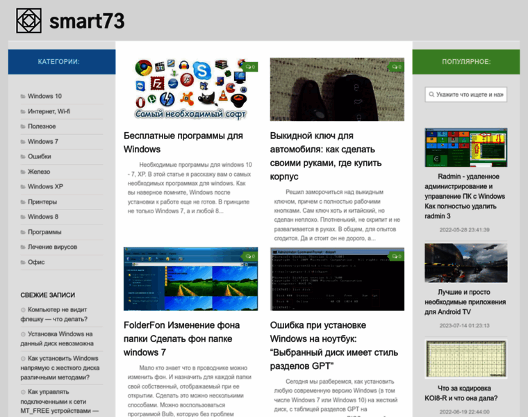 Smart73.ru thumbnail