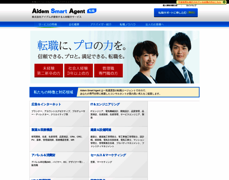 Smartagent.jp thumbnail
