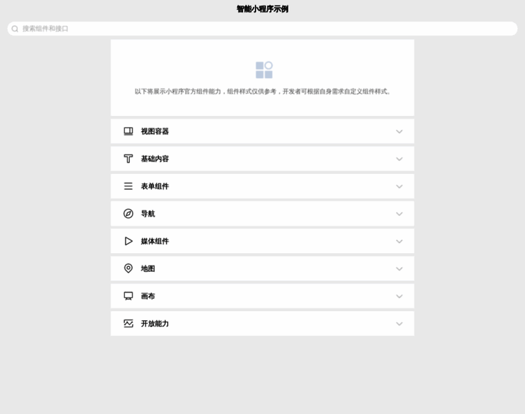 Smartapps.cn thumbnail