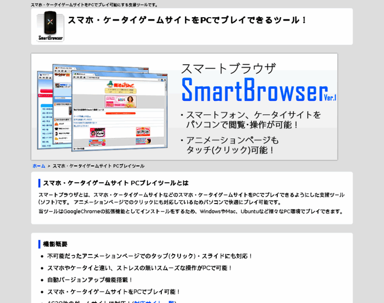 Smartb.jp thumbnail