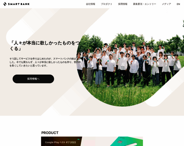 Smartbank.co.jp thumbnail