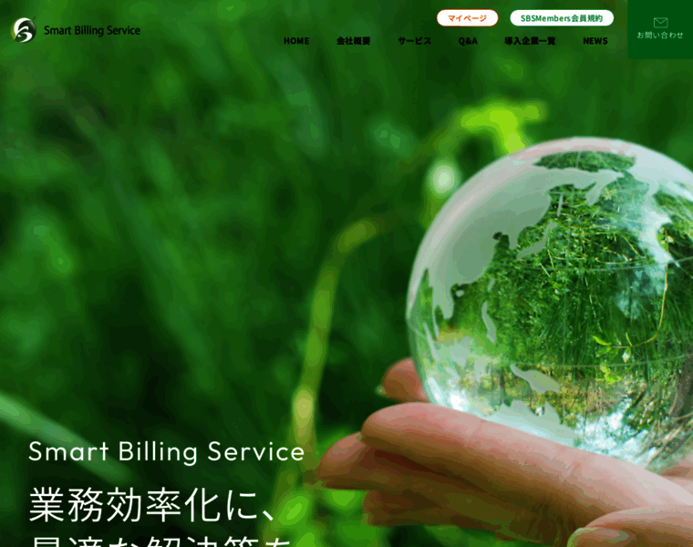 Smartbilling.co.jp thumbnail