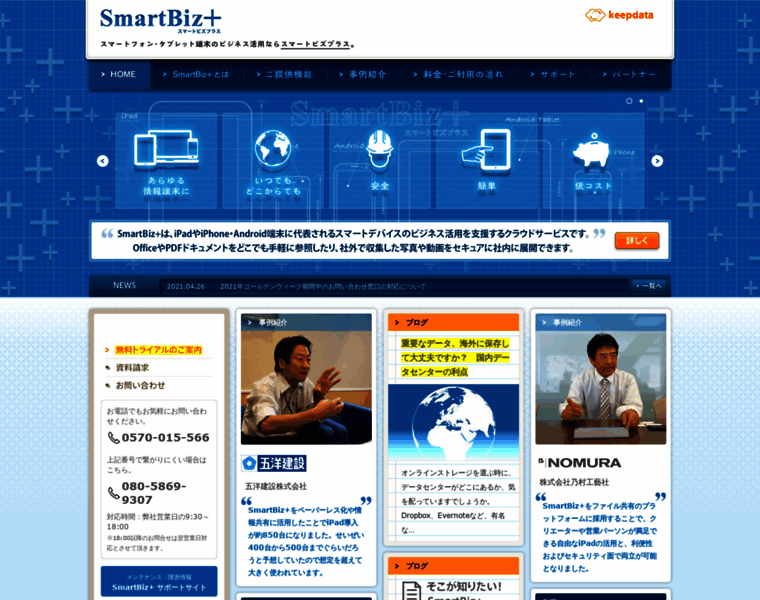 Smartbizplus.com thumbnail