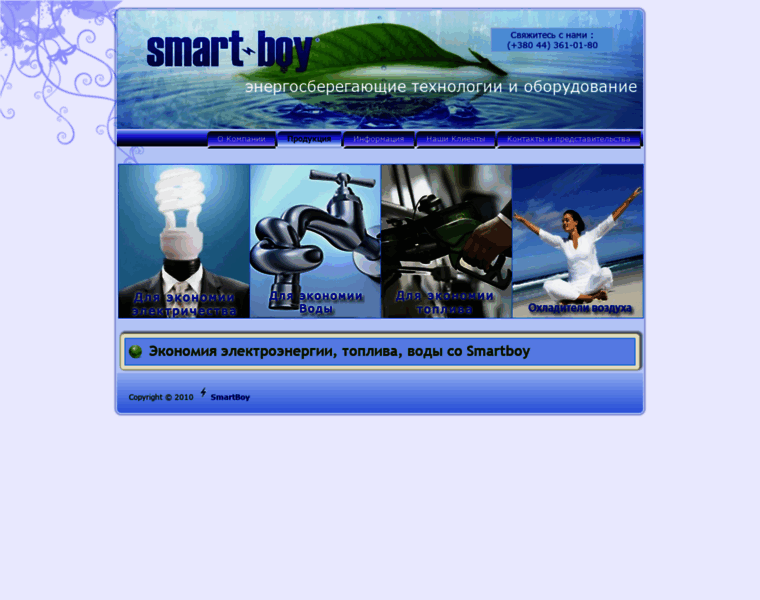 Smartboy.com.ua thumbnail