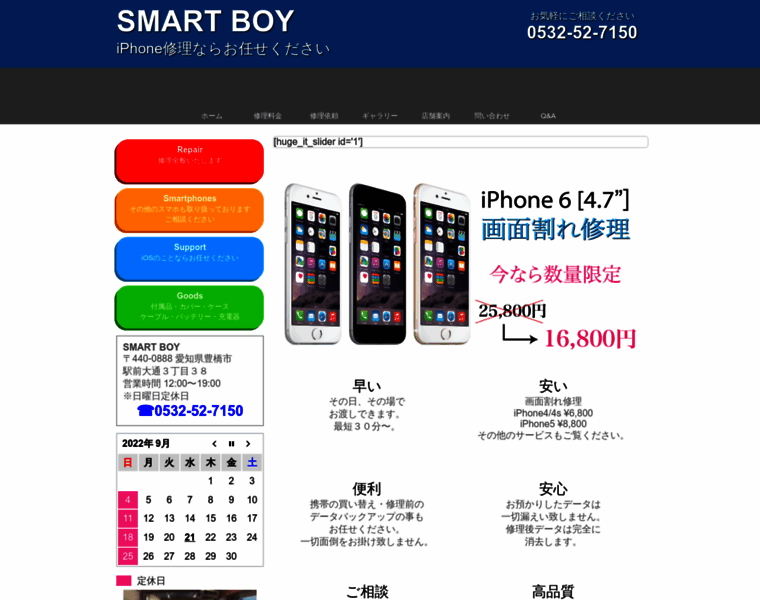 Smartboy.jp thumbnail