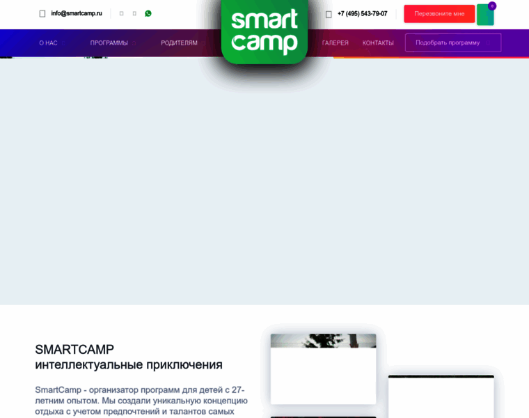 Smartcamp.ru thumbnail