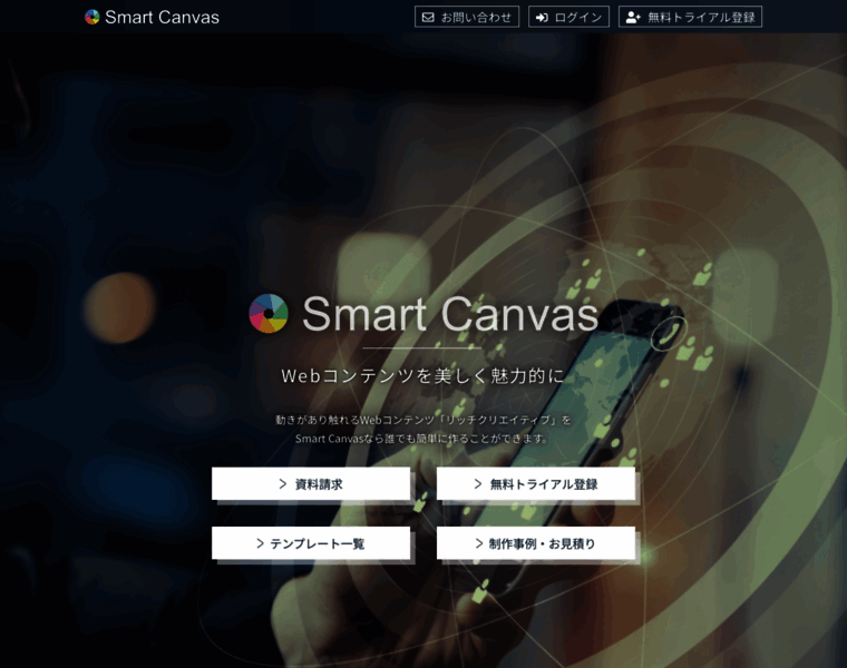 Smartcanvas.net thumbnail