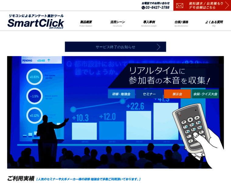 Smartclick.jp thumbnail