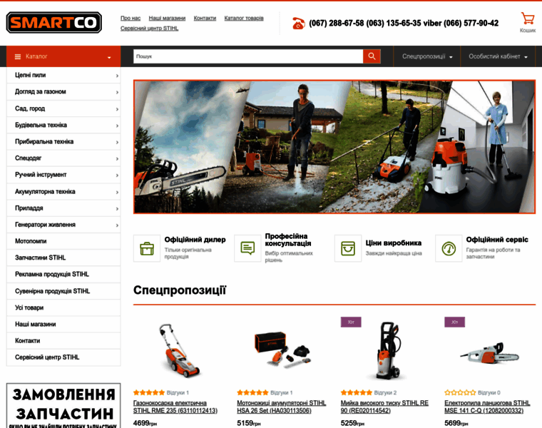 Smartco.cn.ua thumbnail