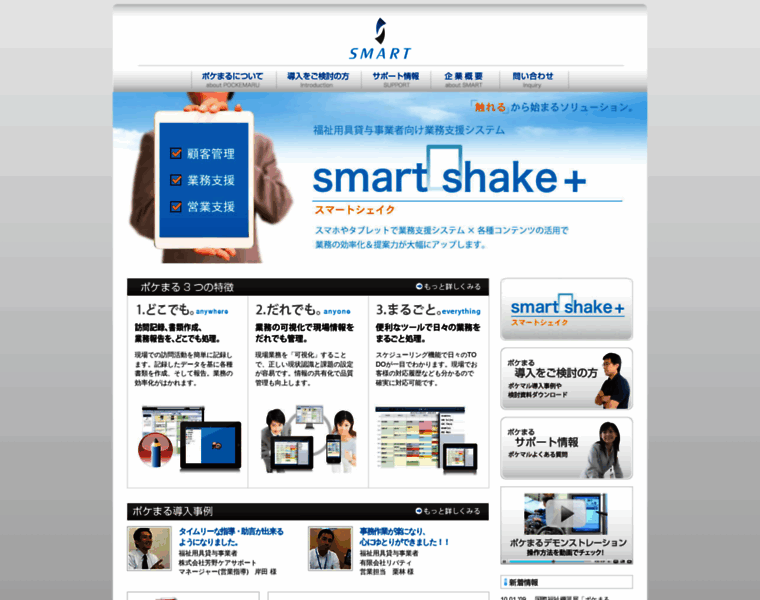 Smartco.jp thumbnail