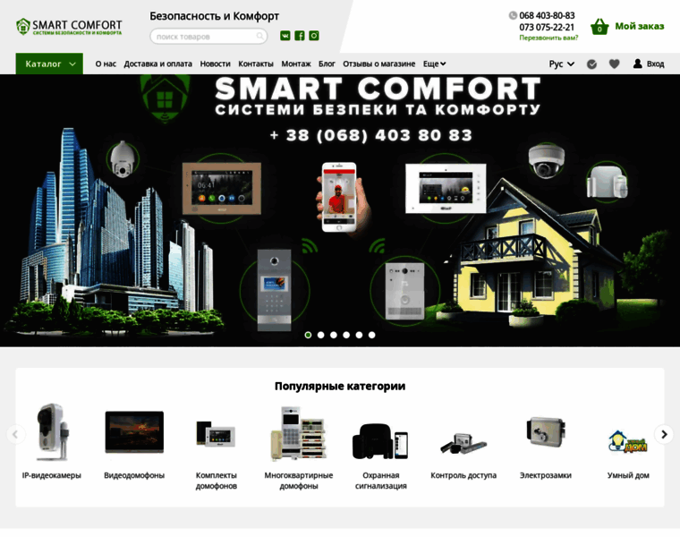 Smartcomfort.com.ua thumbnail