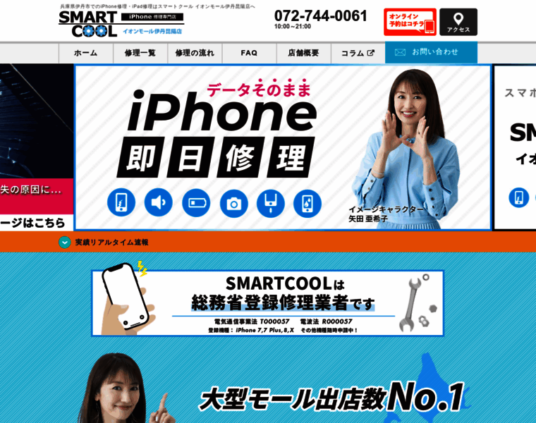 Smartcool-itamikoya.com thumbnail