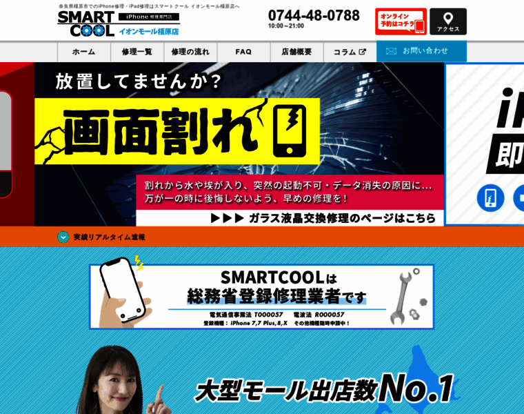 Smartcool-mamikashihara.com thumbnail