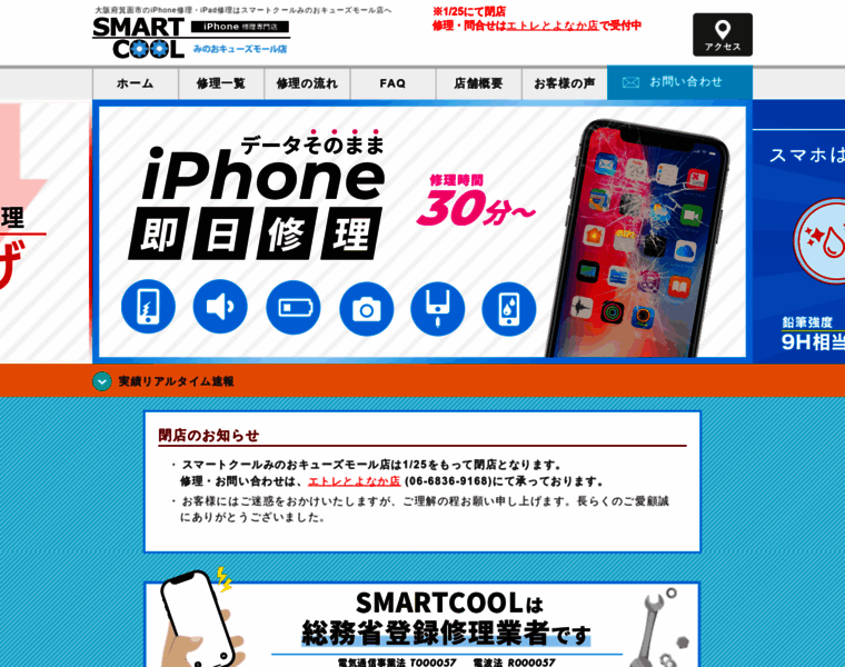 Smartcool-mino.com thumbnail