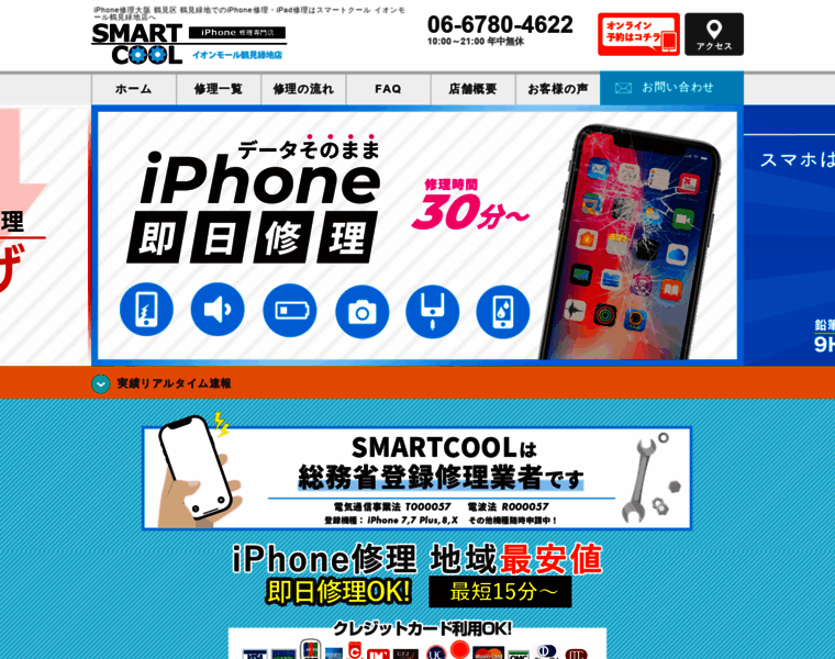 Smartcool-tsurumi.com thumbnail