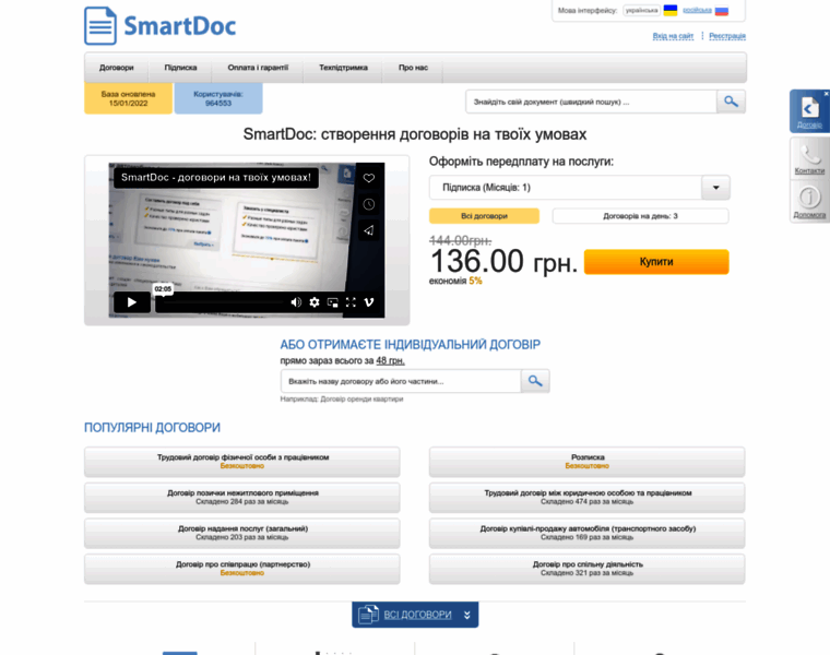 Smartdoc.ua thumbnail