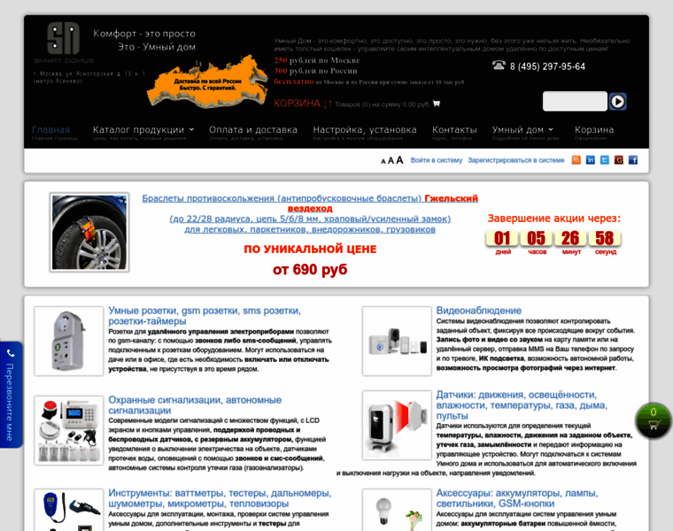 Smartdomus.ru thumbnail