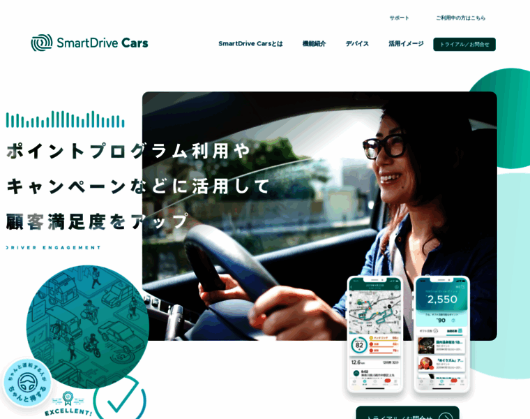 Smartdrive-cars.jp thumbnail