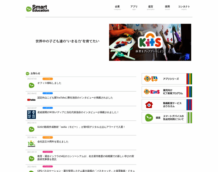 Smarteducation.co.jp thumbnail