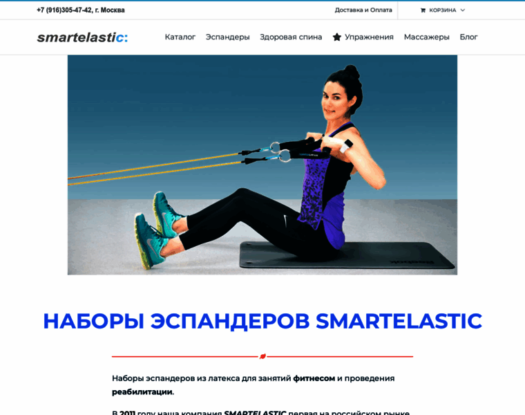 Smartelastic.ru thumbnail